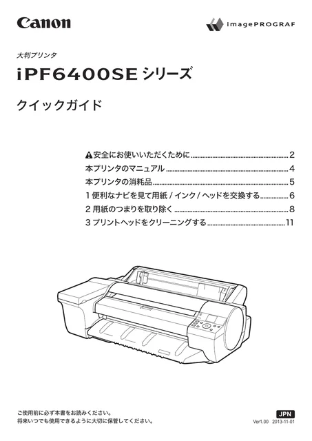 canon キヤノン iPF6400SE